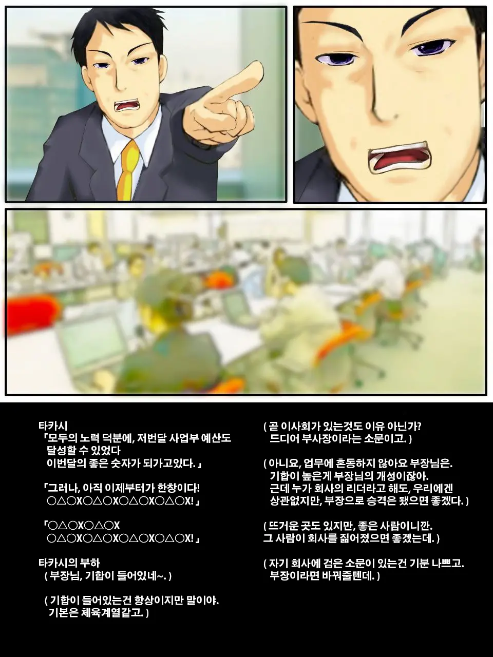 Kyosei TSF (Seitenka) Chichioya No Tsuma Ni Kae Rarete Harama Sa Reru Misoji No Musuko | 강제 TSF(성전환) 아버지의 아내로 바뀌어 임신하는 삼십대의 아들